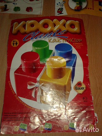 Конструктор детский 