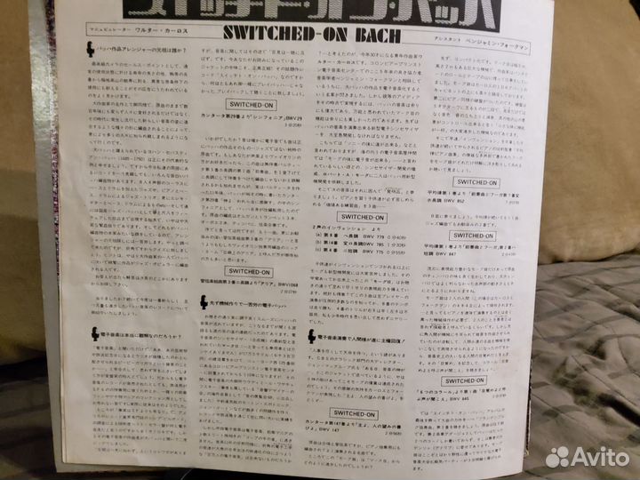 Walter Carlos – Switched-On Bach