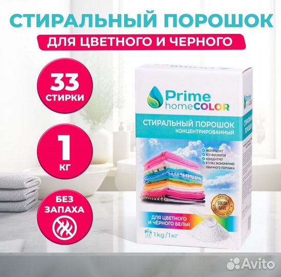 Стиральный порошок Prime Home