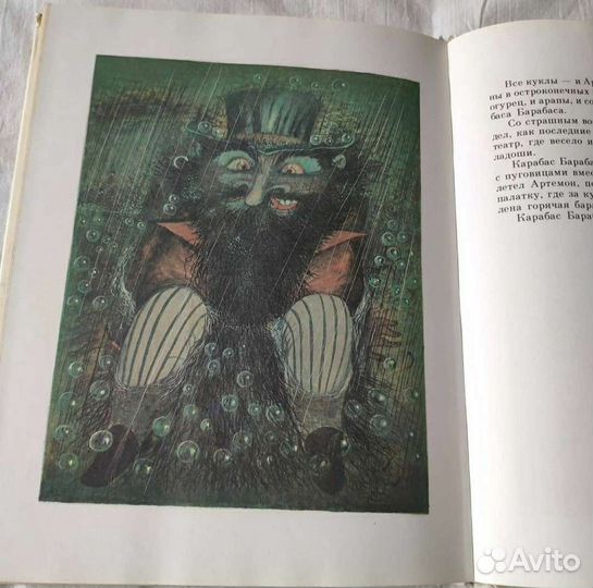 Золотой ключик или приключения Буратино