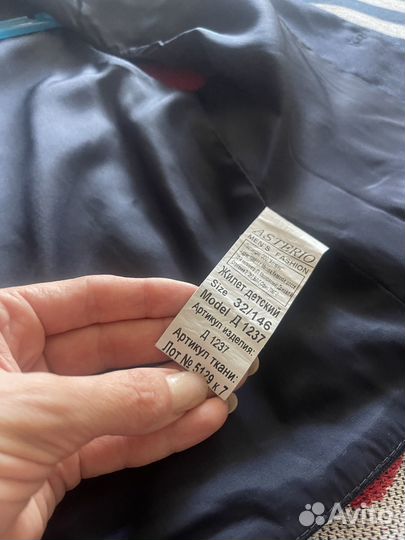 Школьная форма для мальчика 146