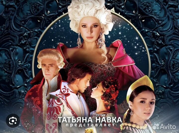 Ледовое шоу Татьяны Навки «Вечера на хуторе»