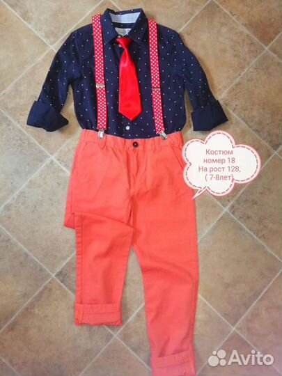 Костюмы стиляги для мальчика(прокат)