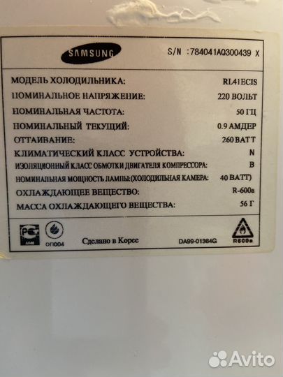 Холодильник бу samsung no frost