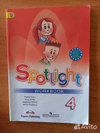 Учебник и раб.тетрадь по англ.яз. 4 кл