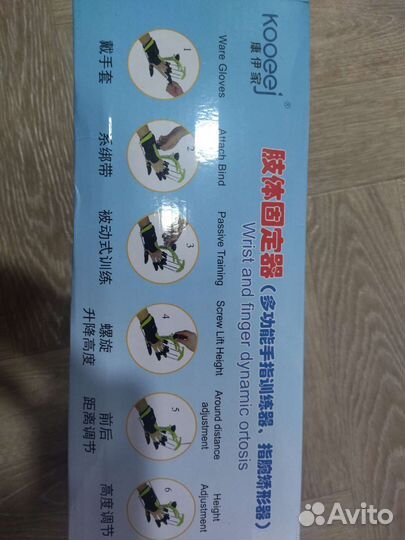 Тренажер для пальцев рук реабилитационный