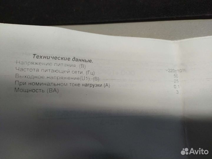 Трансформатор тороидальный 25В 0.1А