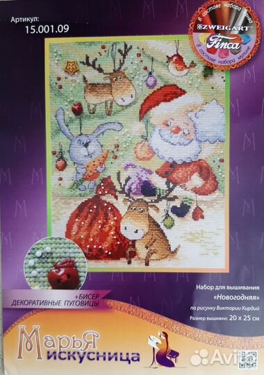 Марья Искусница (остатки )