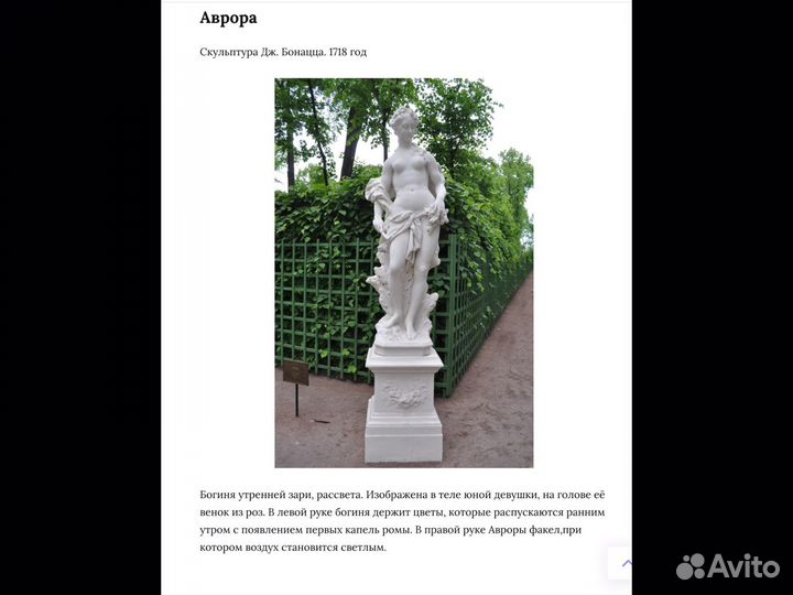 Статуэтки. Аврора. Кошка Бастет/ Египет