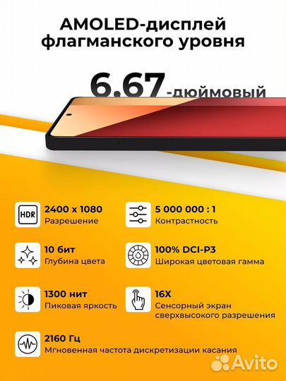 Xiaomi Redmi Note 13 Pro, 12/512 ГБ