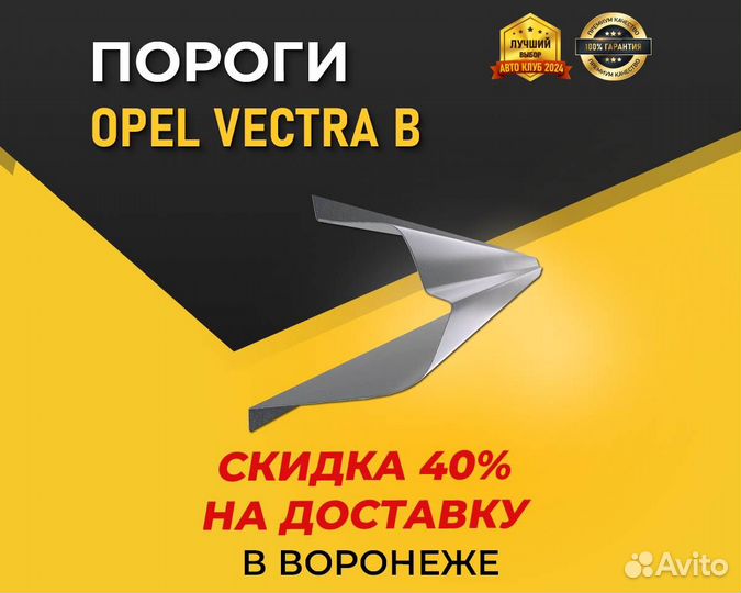 Пороги на Opel Vectra B (Опель Вектра В) 1 мм