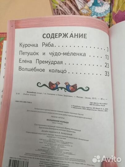 Книги серии Читаем по слогам. Сказки