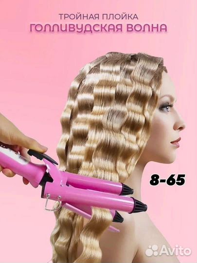 Электрические бигуди