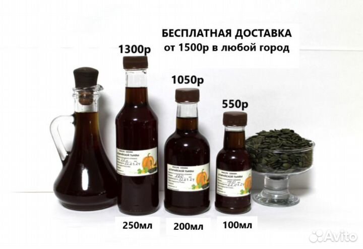 Тыквенное масло, свежее