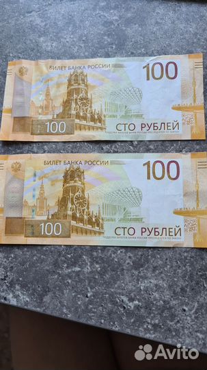 Монеты и банкноты