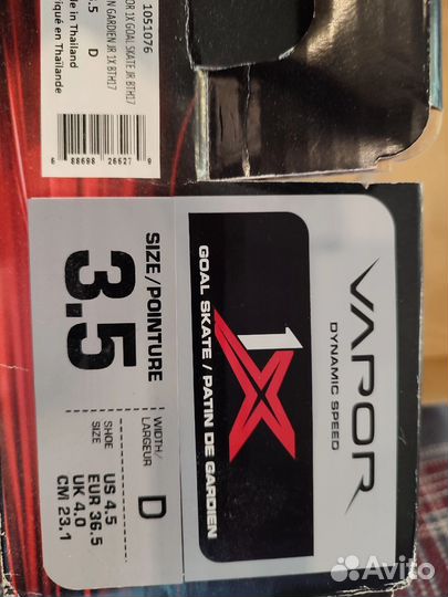 Вратарские коньки bauer