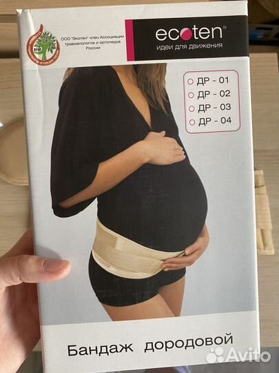 Бандаж для беременных ecoten размер М