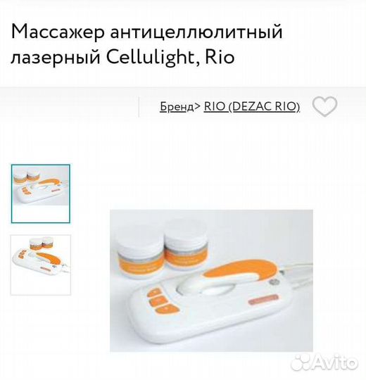 Лазерный аппарат(массажем) для тела