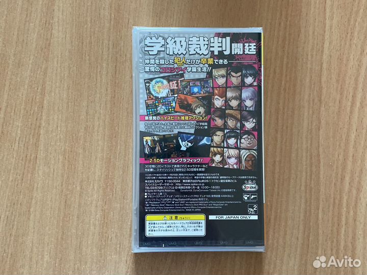 Игры серии Danganronpa (Данганронпа)