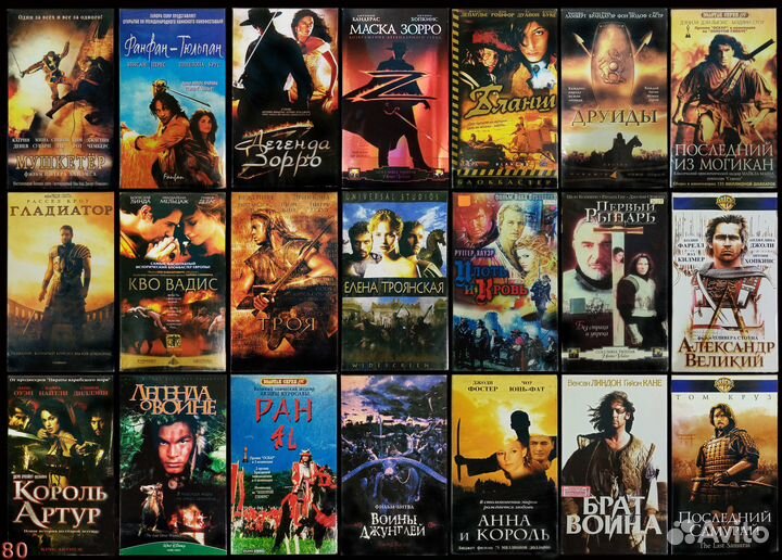 Видеокассеты жанр исторические и приключения