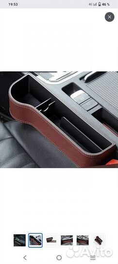 Ящики между сидений на автомобиль