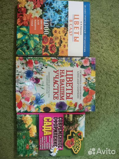 Книги по цветоводству