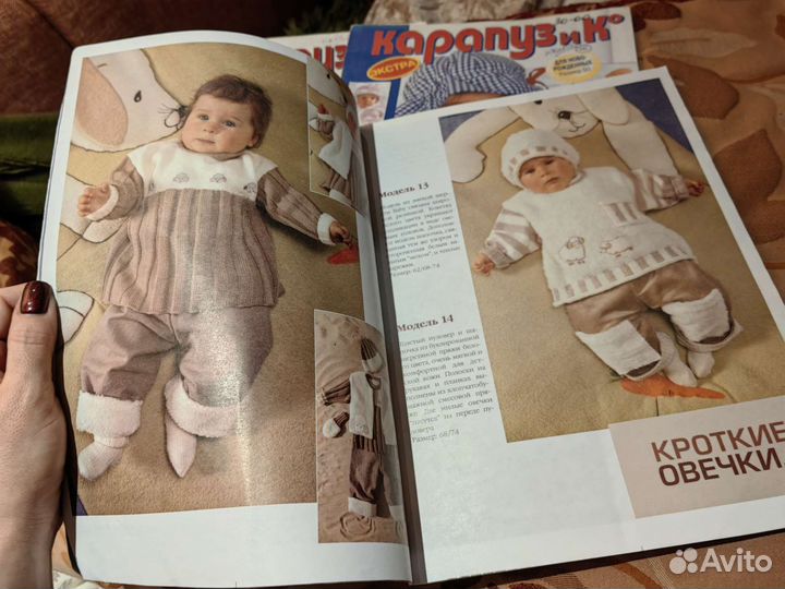 Журнал по вязанию и шетью для детей