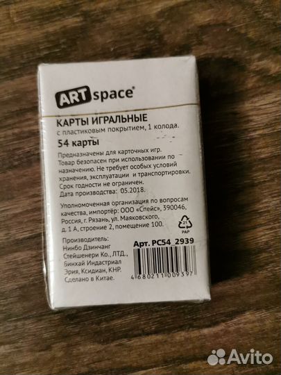 Игральные карты