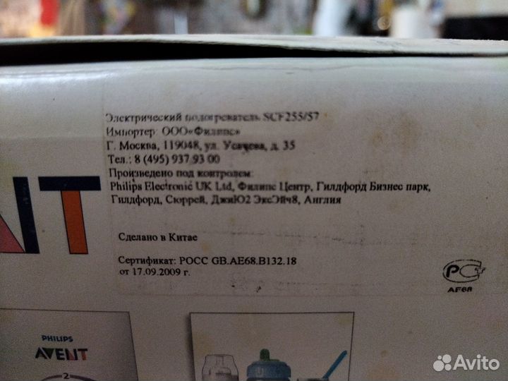 Электрический подогреватель бутылочек