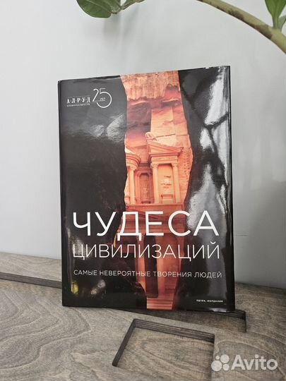 Книга подарочное издание