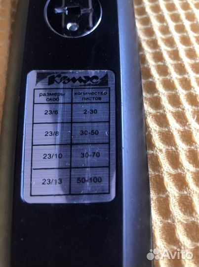 Степлер мощный комус до 100 листов