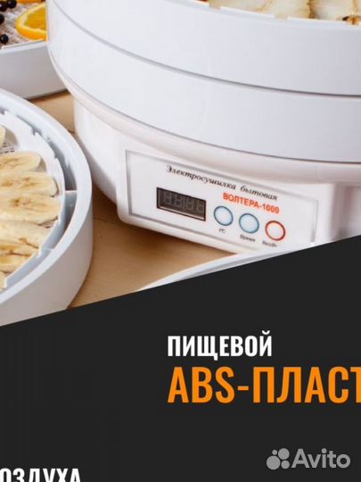 Сушилка волтера-1000 Люкс с таймером: 5