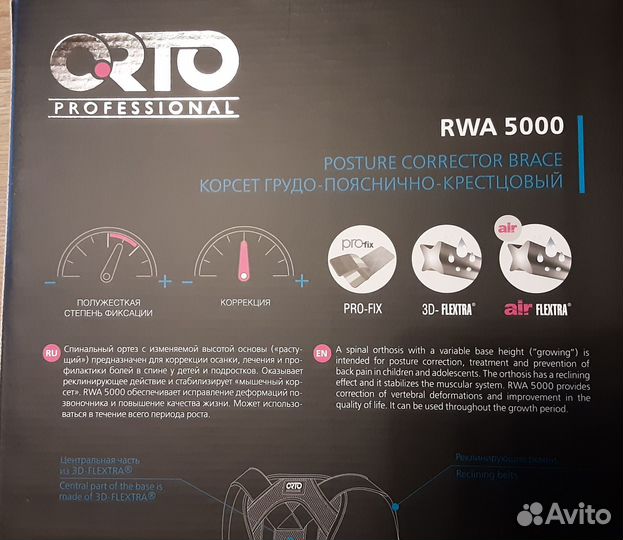 Корсет грудо пояснично крестцовый