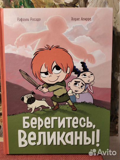 Комикс для детей 