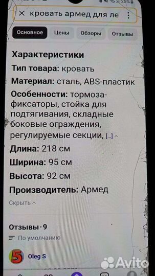 Медицинская кровать для лежачих больных