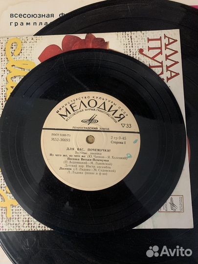 Пластинки СССР