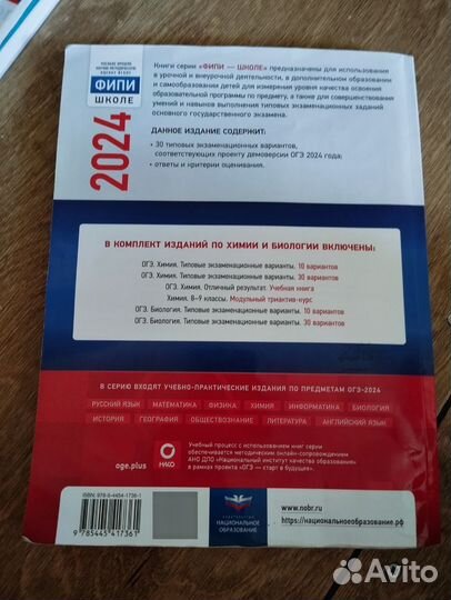 ОГЭ учебник