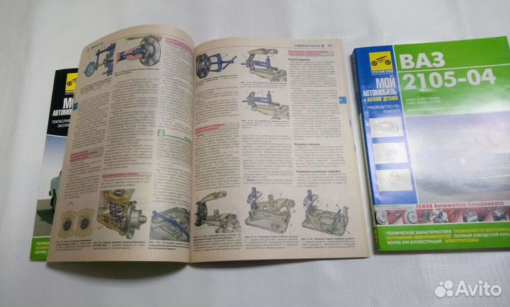 Книга Ваз 2104-2105 бен. и дизель Ваз-341