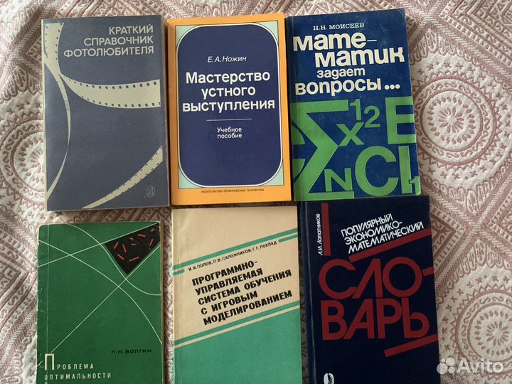 Советские книги