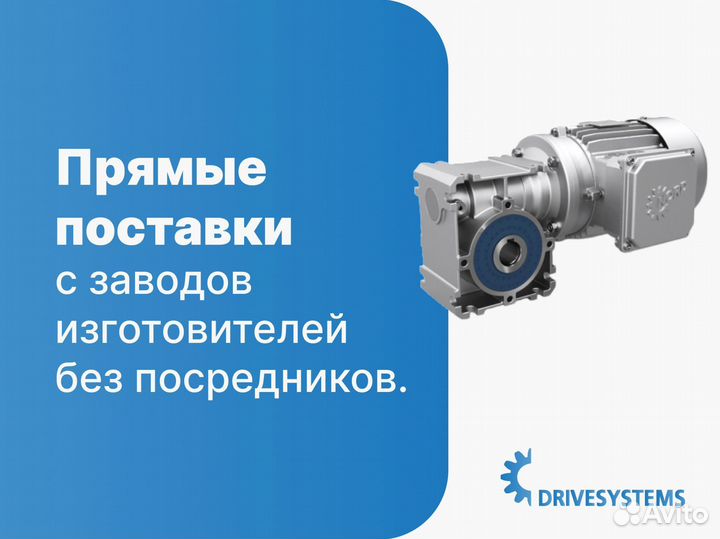 Быстрая доставка и подбор мотор-редукторов для бизнеса