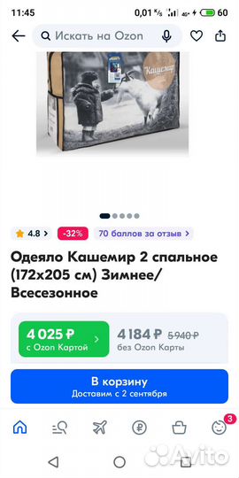 Одеяло новое, козий пух 172*205