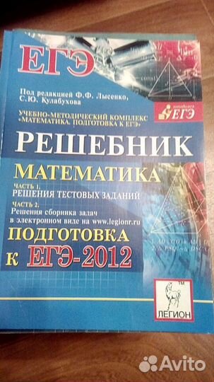 Решебники, сборники задач химия, физика, алгебра 7