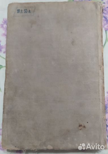 Книга. Автомобили газ и зис. В. И. Анохин