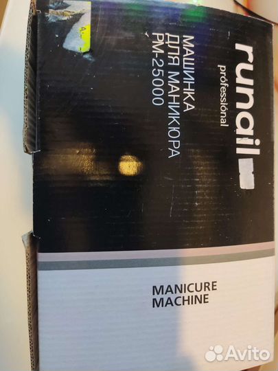 Машинка для маникюра и педикюра