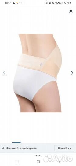 Бандаж для беременных дородовой