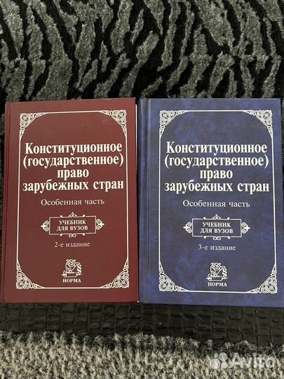 Конституционное право зарубежных стран