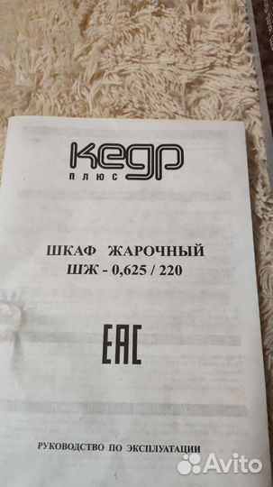 Мини печь духовка бу