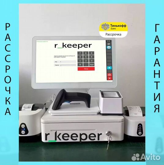 Комплект r keeper автоматизация ресторана