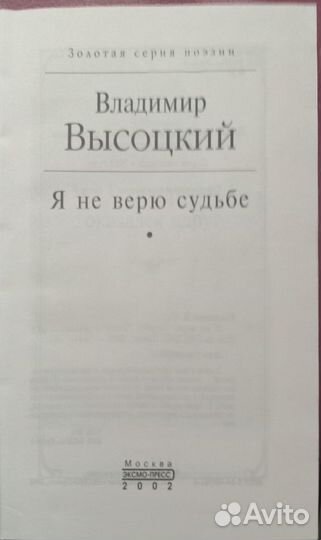 Владимир Высоцкий книги