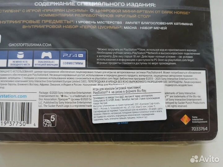 Призрак Цусимы - Спец. Издание (Новый / PS4)